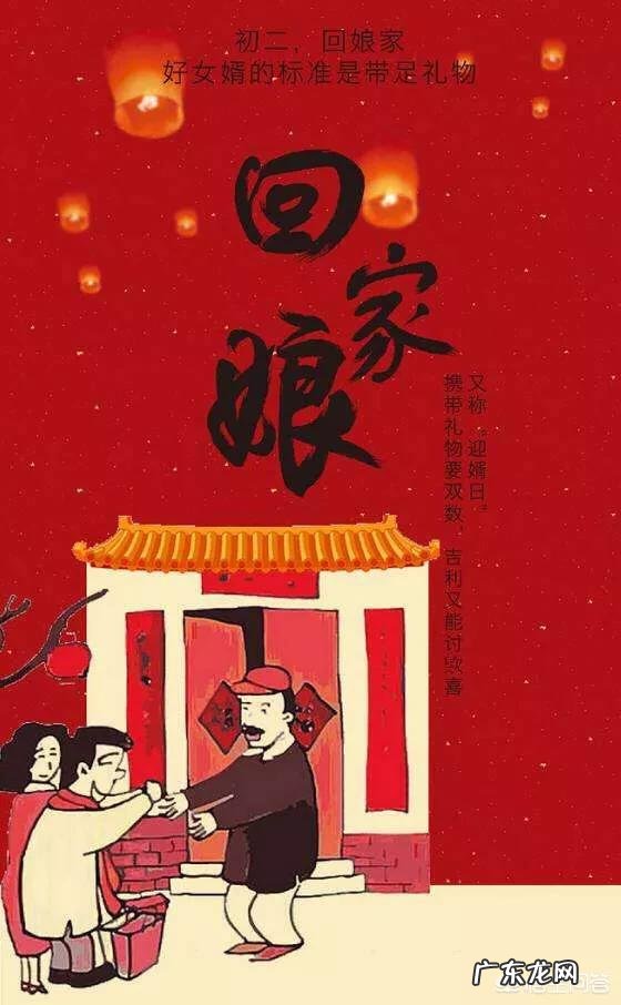 为什么正月初二要回娘家正月初二吃什么