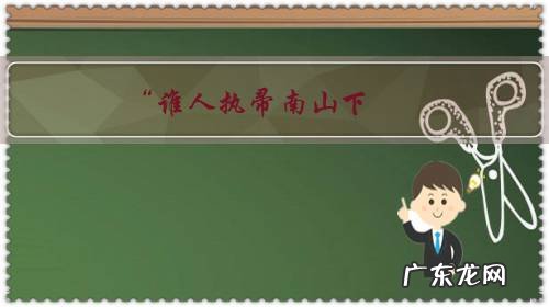 “谁人执帚南山下,半扫愁思半扫尘”两个“半”字妙处何在?
