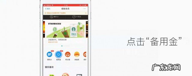 支付宝备用金100怎么弄