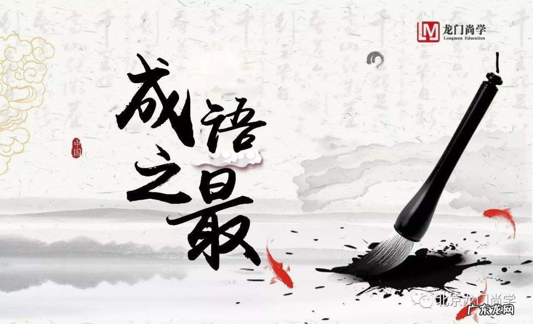 表示回答快的成语