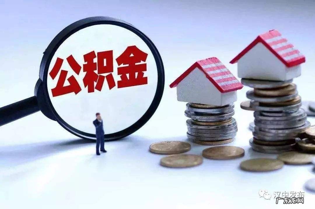 解除劳动关系怎么取公积金
