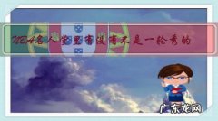 NBA名人堂里有没有不是一轮秀的？