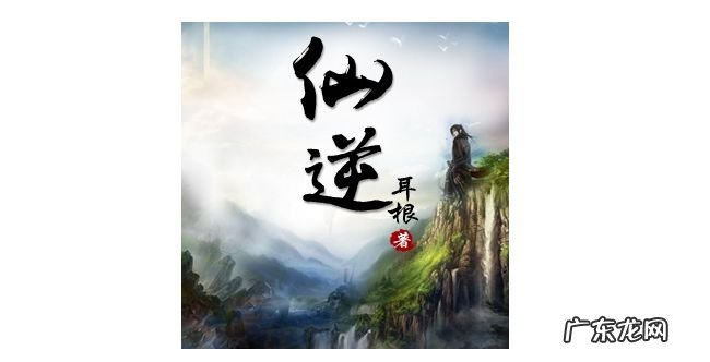 修真小说完本排行榜 前三名有两部为忘语大神所写！