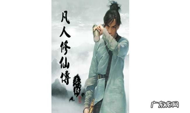 修真小说完本排行榜 前三名有两部为忘语大神所写!