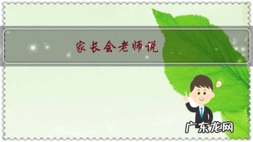 家长会老师说,全班54名同学,只有3名能过普高线,大家怎么看?