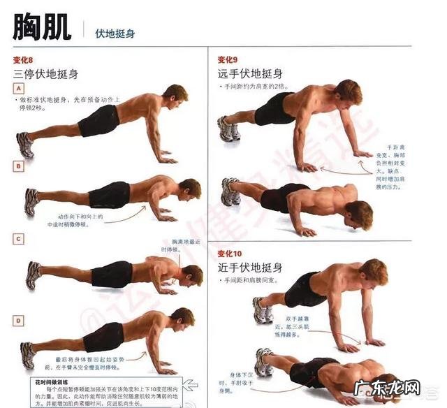 每晚做20个俯卧撑能起到健身的作用吗？