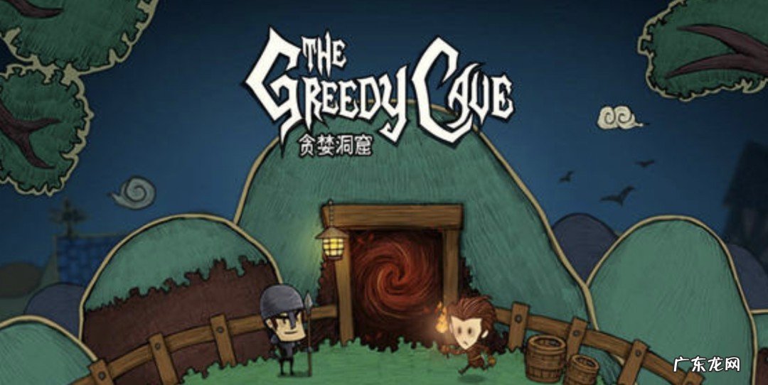 贪婪洞窟后期最强流派