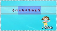 为什么现在有的医院，住院后总是不停地化验、检查、打吊瓶？