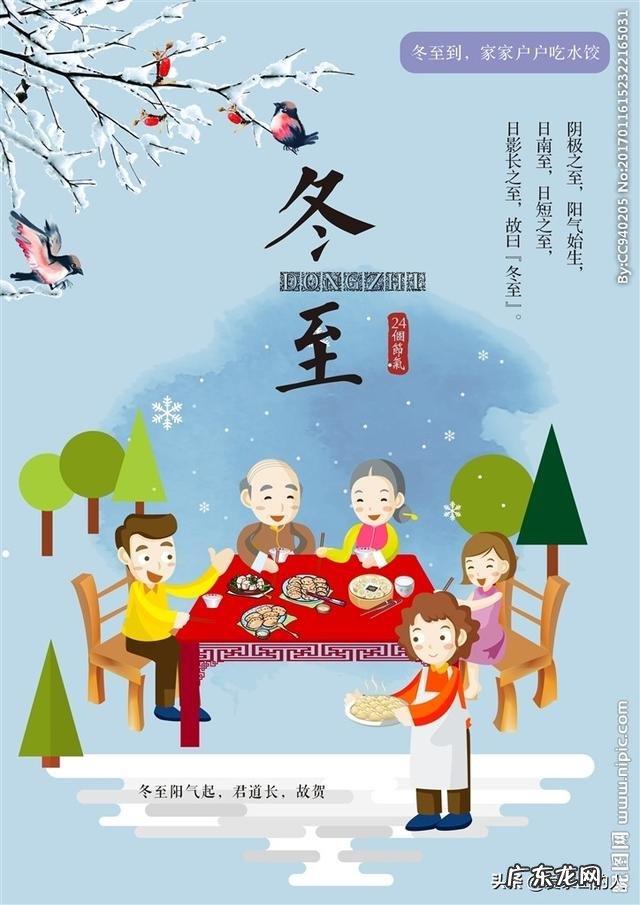 今天冬至，农村老人常说：“阴过冬至晴过年”，讲的是啥意思呢？