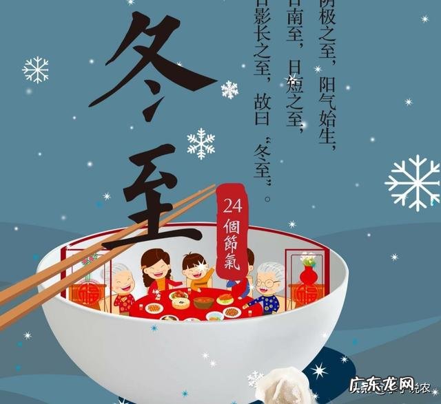 今天冬至，农村老人常说：“阴过冬至晴过年”，讲的是啥意思呢？