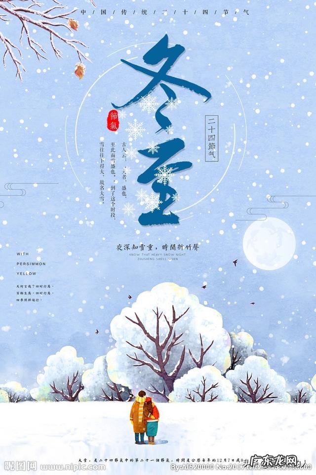 今天冬至，农村老人常说：“阴过冬至晴过年”，讲的是啥意思呢？