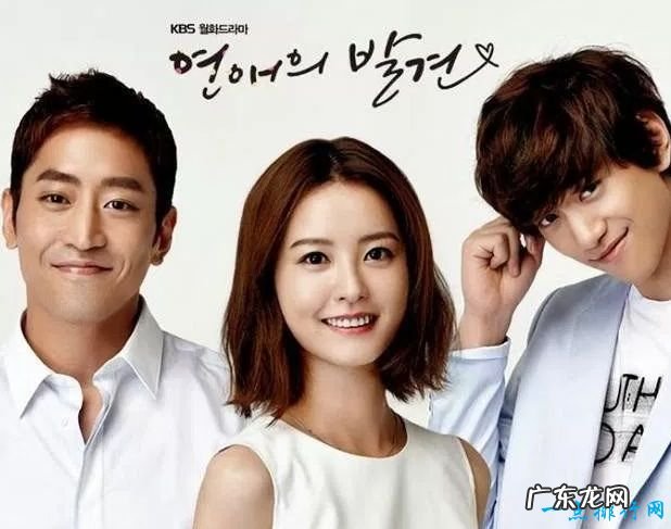 十大好看的韩国爱情电视剧 不可错过的