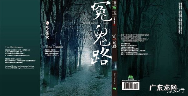 2019灵异小说排行榜 好看的灵异小说