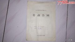 怎么看合同是劳动合同还是劳务合同