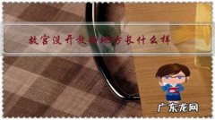 故宫哪里不开放 故宫没开放的地方长什么样？