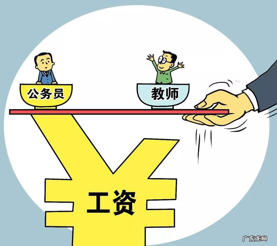 编制教师有什么待遇