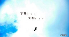 毕业给自己的寄语