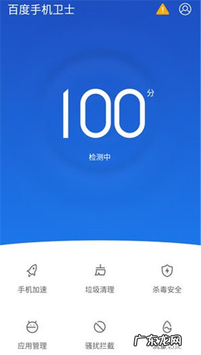 手机杀毒软件哪个好 手机杀毒软件十大排行