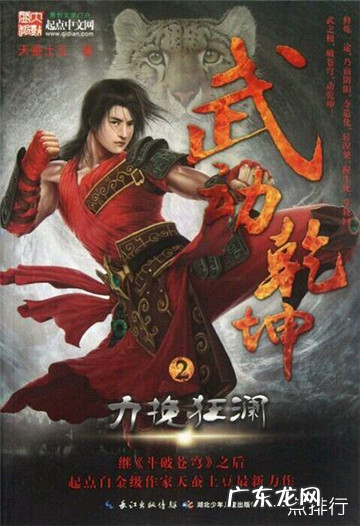 2019玄幻小说排行榜 2019好看的玄幻小说完本