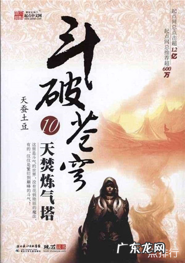 2019玄幻小说排行榜 2019好看的玄幻小说完本