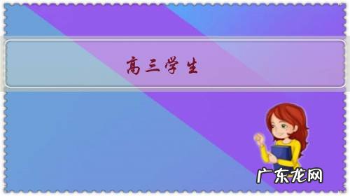 高三学生，第一次考理综非常差，很多以前没我强的同学都比我高30分左右，很迷茫，我该怎么办？