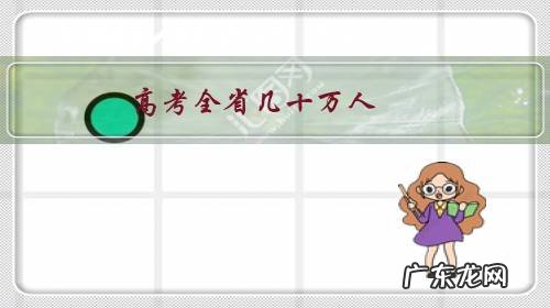 高考全省几十万人,分数一定有一样的,为什么名次就没有并列的?