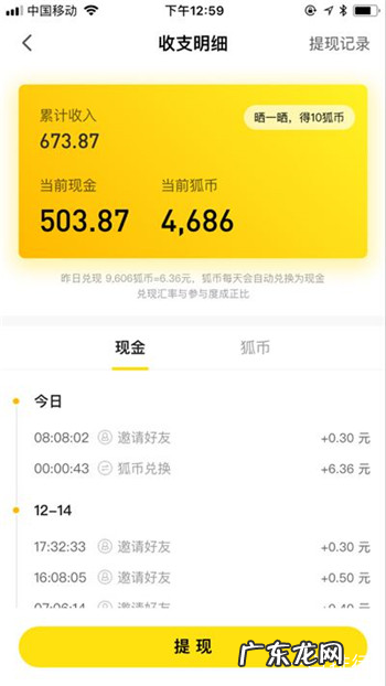 能赚钱的app有哪些 赚钱APP排行榜前十名