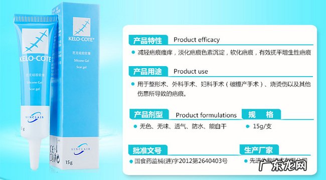 去疤产品排行榜10强 让你不再乱花冤枉钱