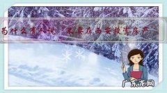 为什么有人说“不要在西安投资房产”？