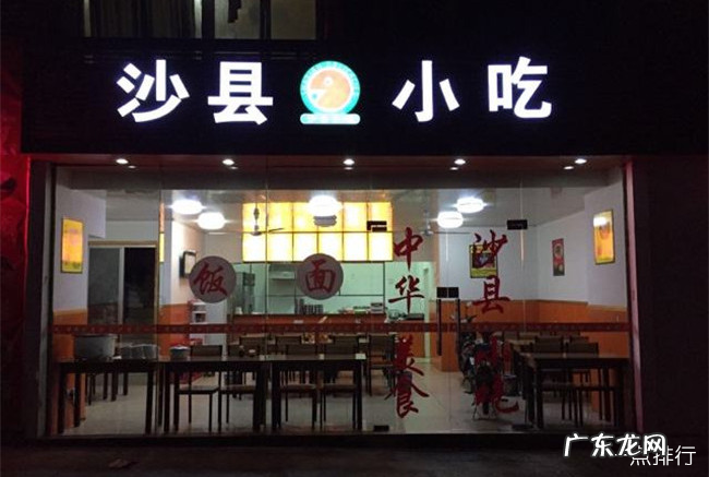 加盟店排行榜小吃 2019全国知名小吃连锁品牌