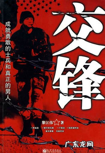 十大经典穿越军事小说最好看的军事小说推荐