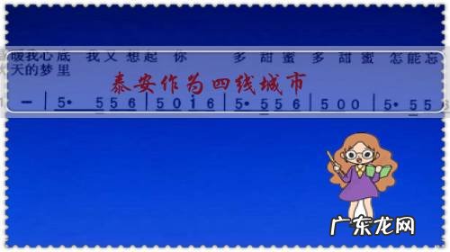 泰安作为四线城市,为什么会这么堵?