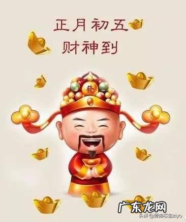 大年初五吃什么有什么禁忌