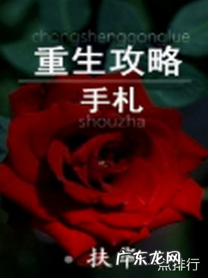 十大经典重生小说推荐完本 《首辅养成手册》不容错过