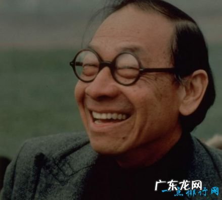 十大最著名的建筑师排行榜有一个是华裔