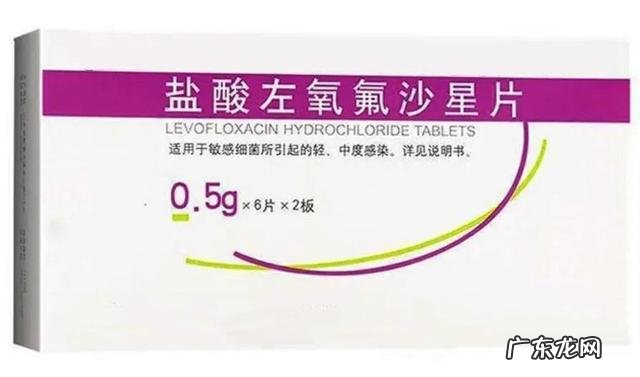 左氧氟沙星的功效和作用和疗程