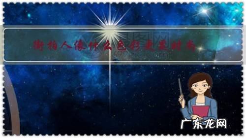 街拍是什么风格 街拍人像什么色彩更显时尚?