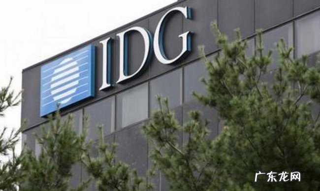 十大创投公司排名 IDG资本最具商业价值