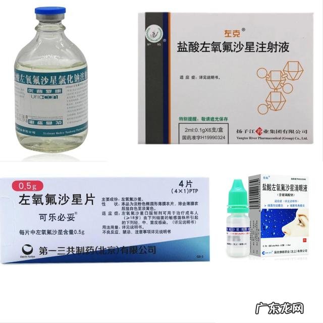 用左氧氟沙星要注意什么