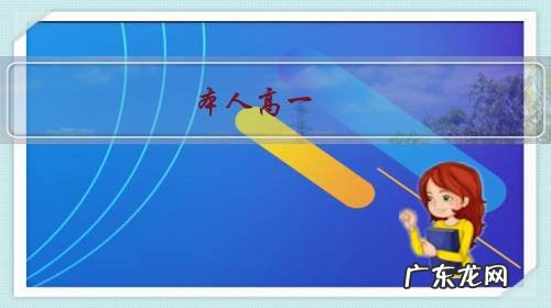 本人高一,数学成绩近几次一直是班级倒数,我应该先继续进行之后的学习还是先把之前的基础补好?