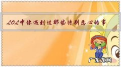LOL中你遇到过那些特别恶心的事？