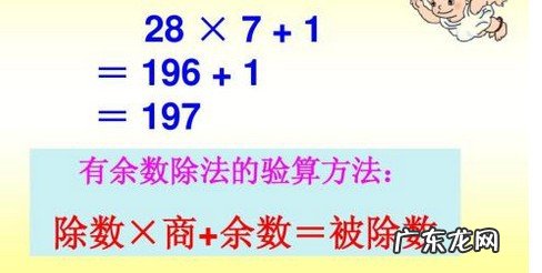 二年级除数和被除数怎么区分