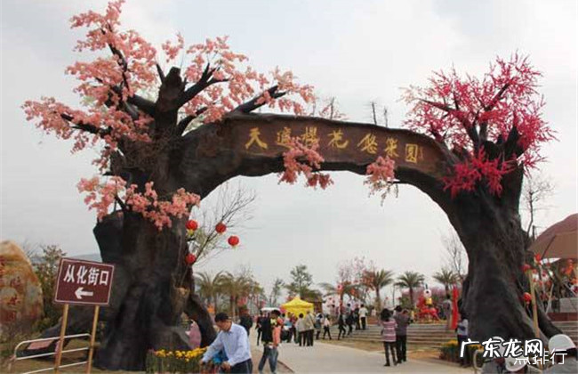 从化十大景点排行榜 从化最值得看的景点