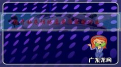 私房烘焙刚开始怎么做起来的 想开私房烘焙店要准备些什么？