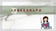 众多明星为蒋劲夫声援，对此你怎么看？