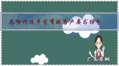 为什么有人代练掉段 为啥代练平台有的客户要求掉分？