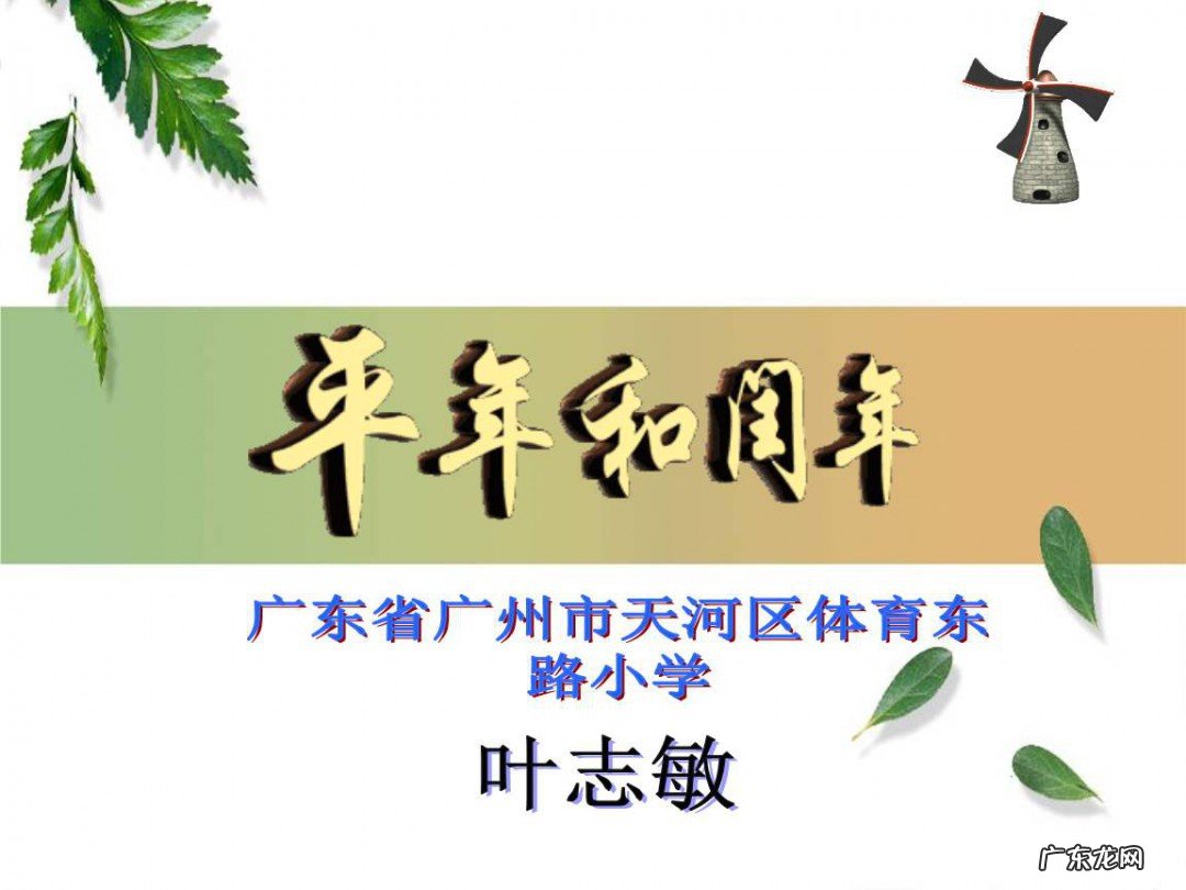 润年全年有多少天