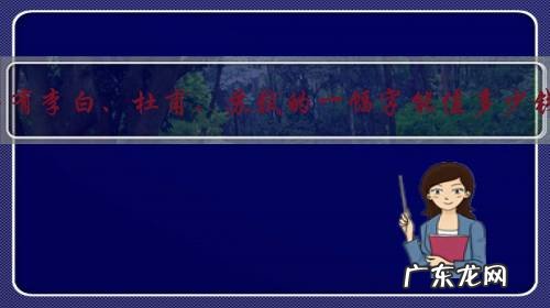 如果有李白、杜甫、苏轼的一幅字能值多少钱?