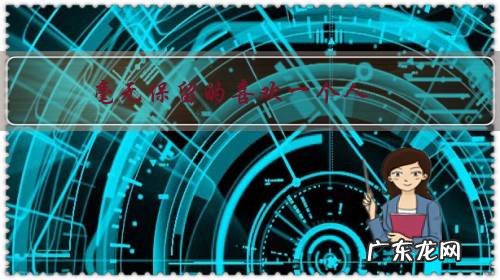 毫无保留的喜欢一个人,最后才发现,她隐瞒欺骗太多,该怎么办?