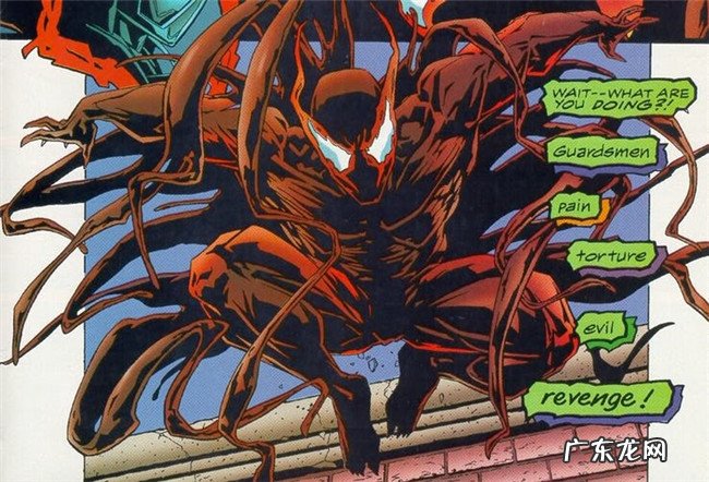 毒液家族大全谁最强 毒液家族排行榜